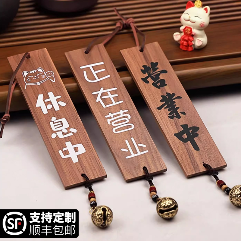 木质营业中挂牌入户门挂饰风铃