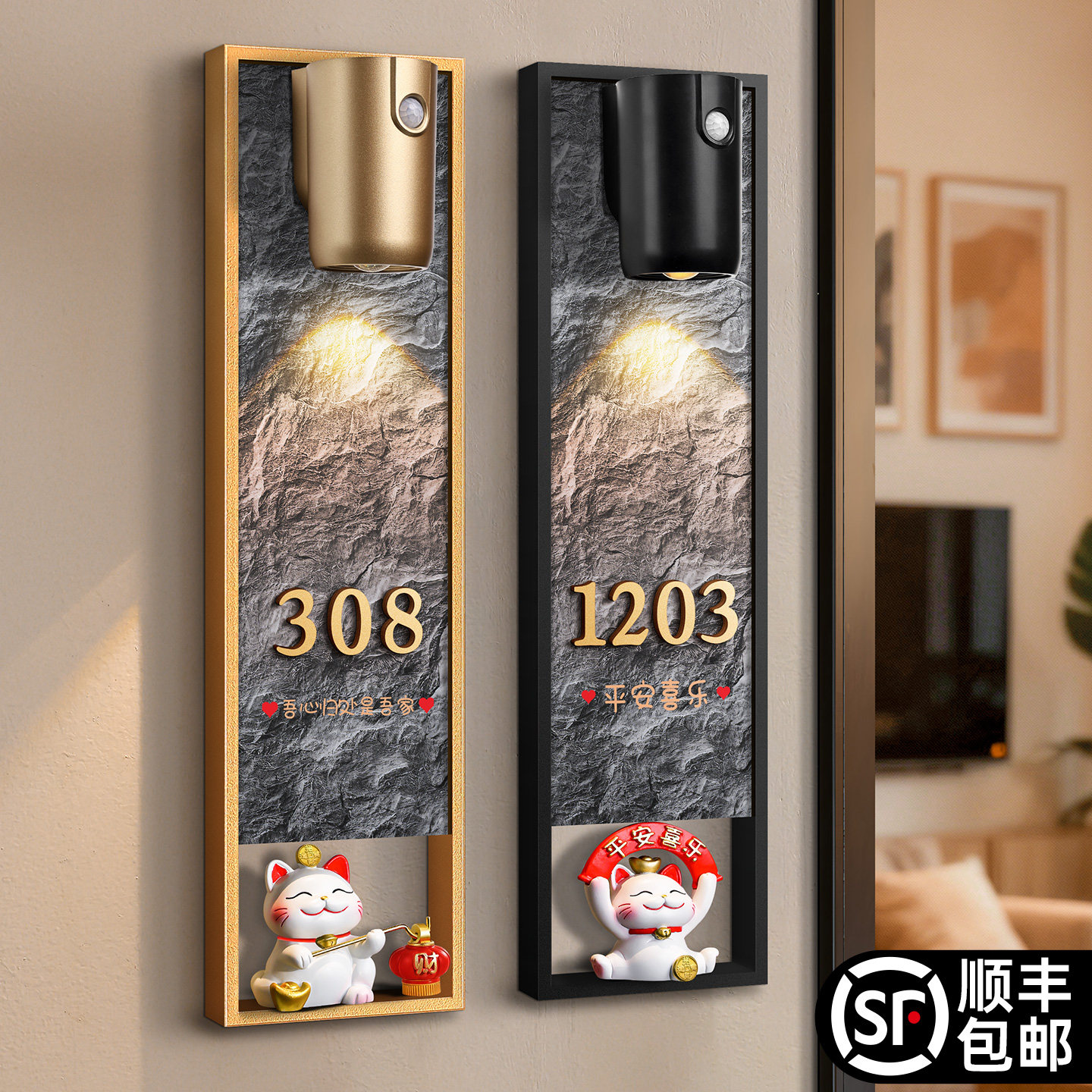 门牌号高级感轻奢创意图片