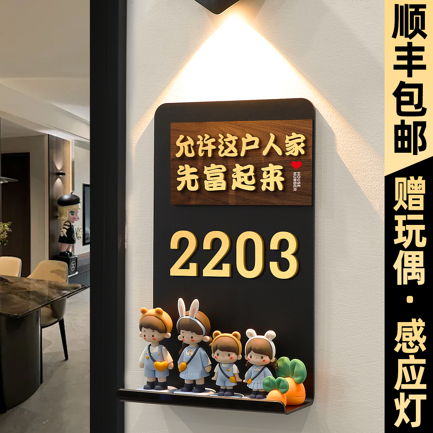 门牌号高级感轻奢创意
