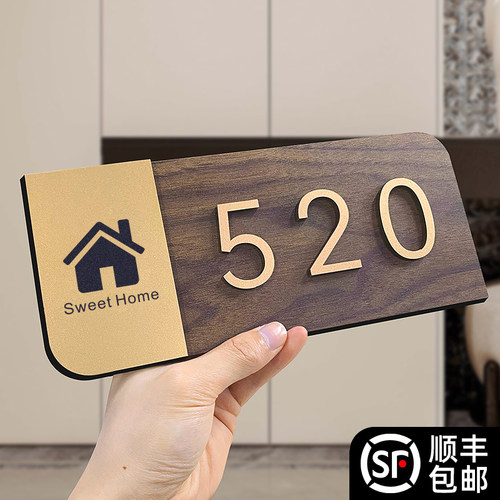 胡桃木门牌号码牌家用创意定制