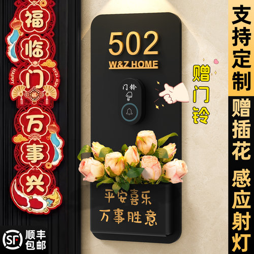 门铃家用无线门牌号定制