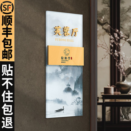 高级感饭店包厢包间门牌号码牌个性定制家用入户门创意装饰墙贴高档美容院足浴店中式复古轻奢房间号标志牌子