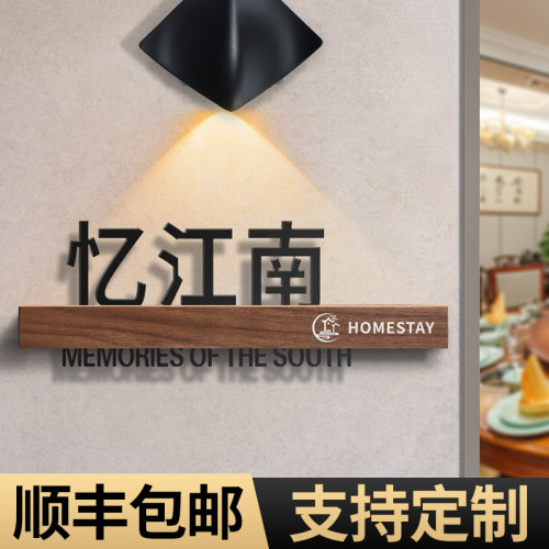 亚克力包厢门牌招牌定制广告发光