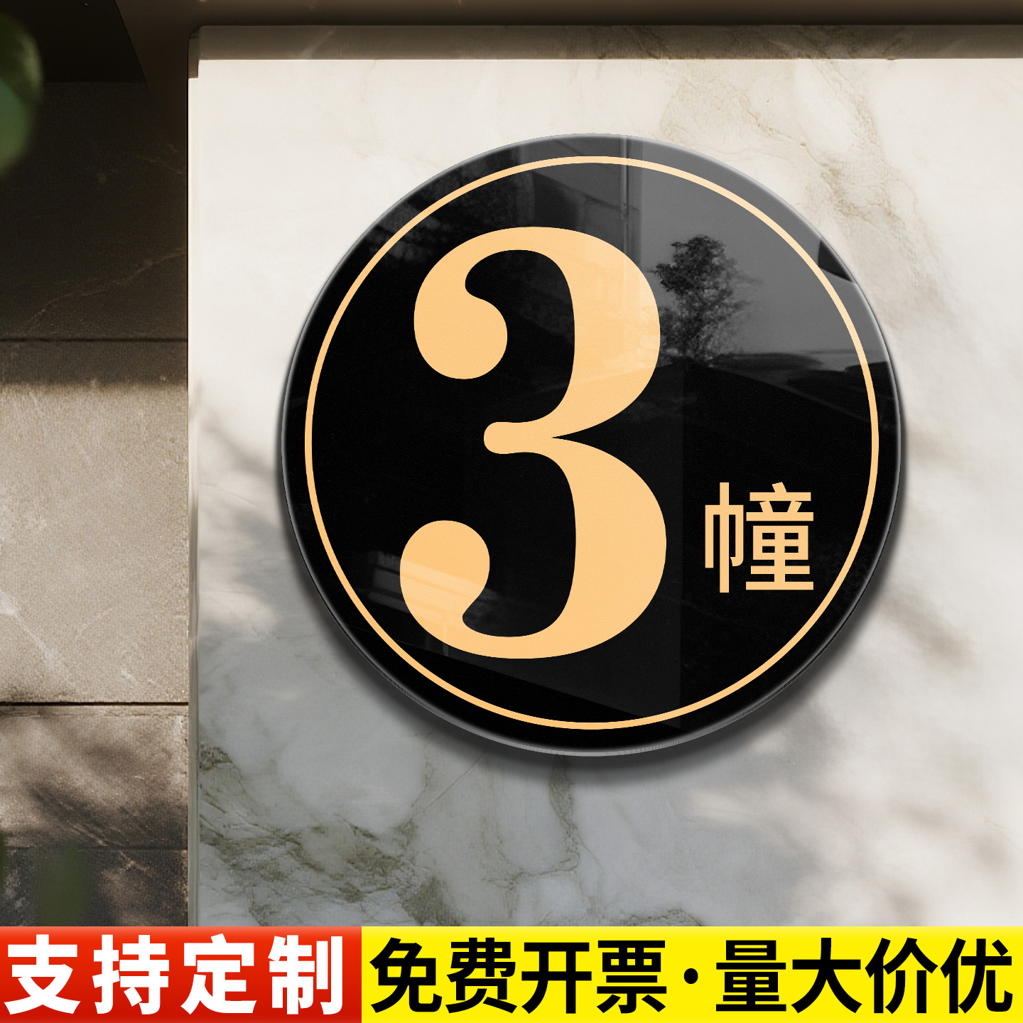 创意楼栋楼幢标识牌住宅小区