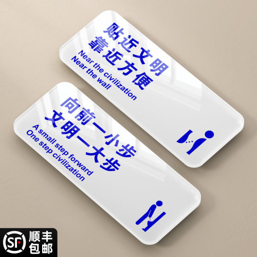 向前一小步文明一大步标识牌