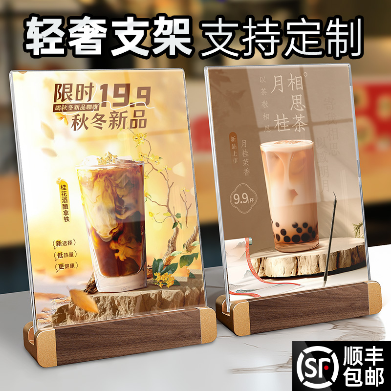 奶茶店价格展示牌亚克力双面透明立牌高档吧台点餐价目表可更换促销海报标签摆摊商品a4台卡菜单设计制作台签