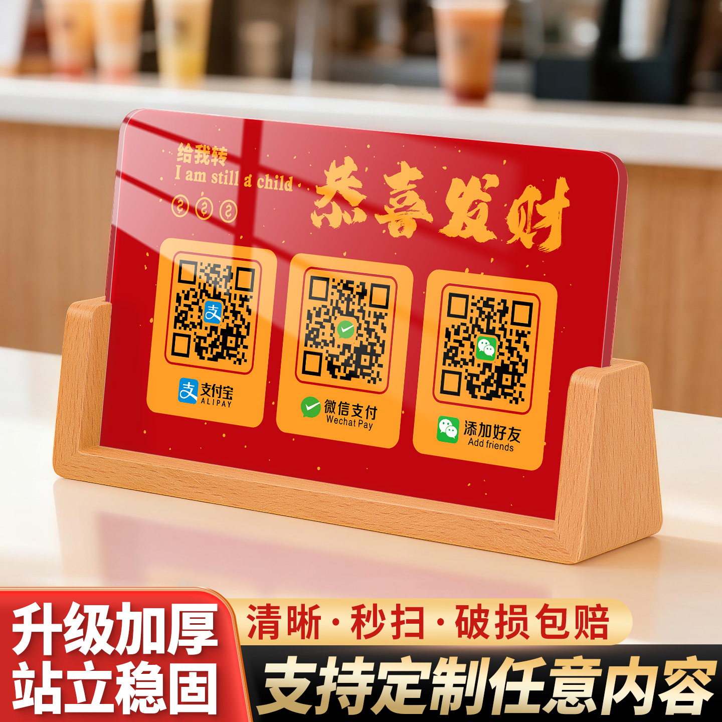 收款码摆台二维码展示牌订制台卡