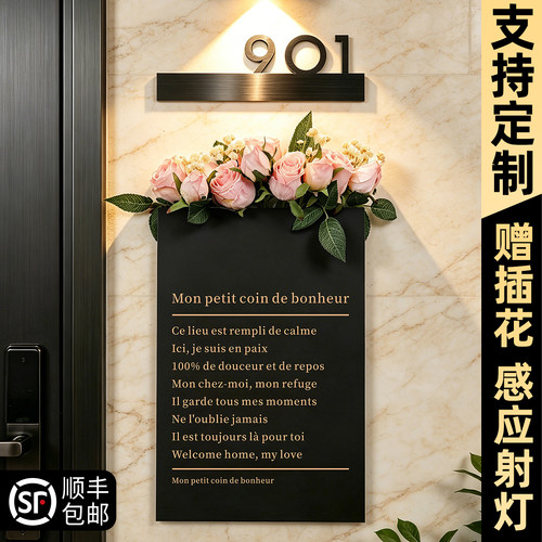 门牌号高级感轻奢创意