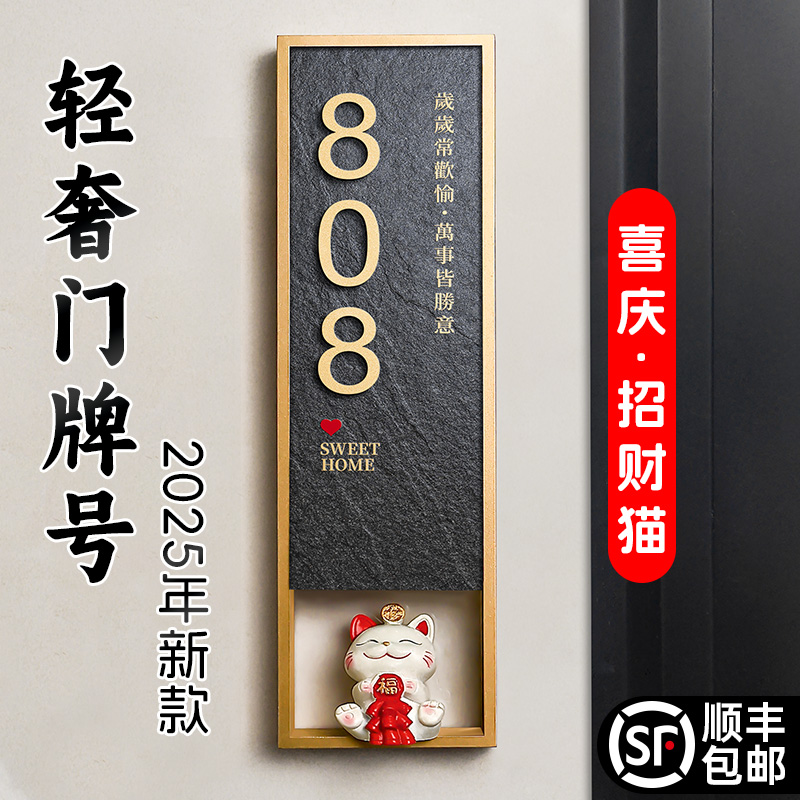 门牌号码牌家用仪式感装饰挂牌