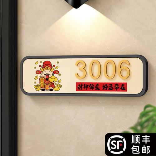 包厢门牌创意定制酒店民宿餐厅