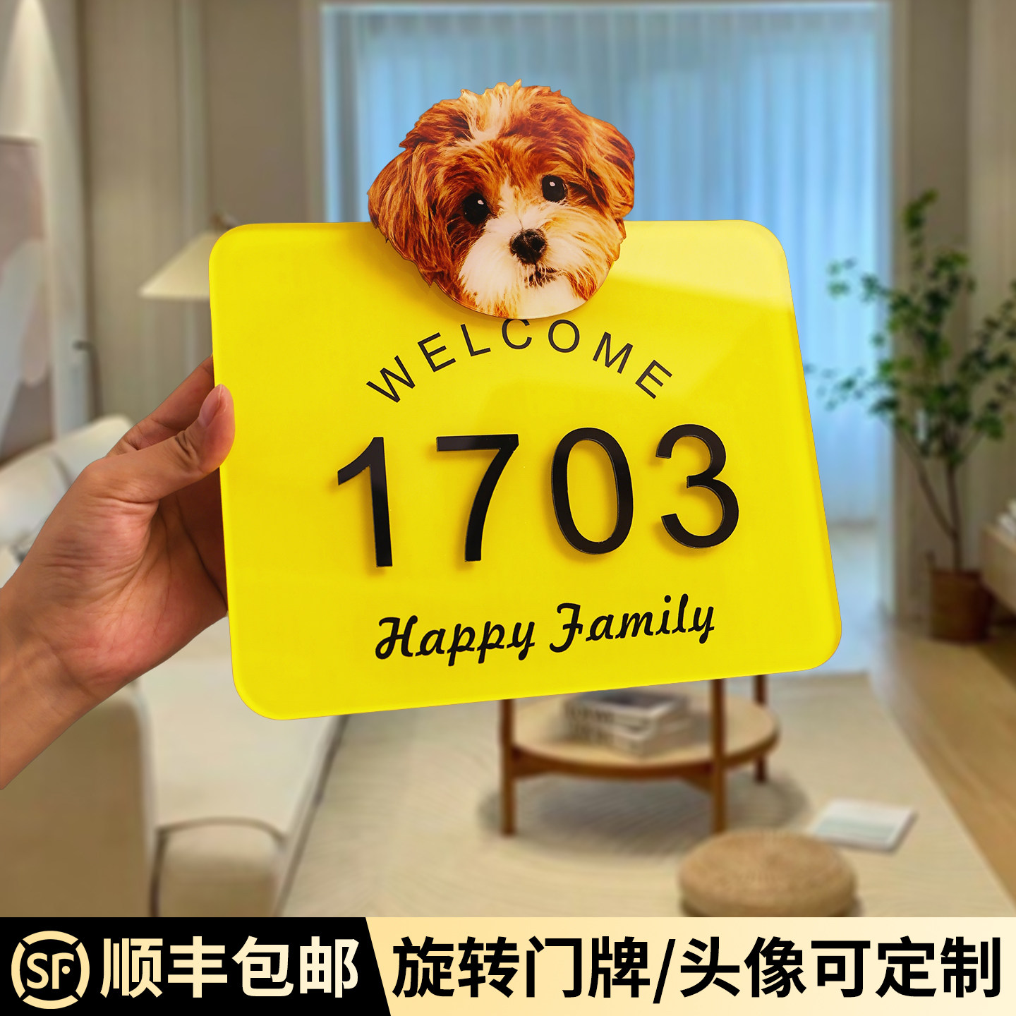 2026年新款门牌号高级感轻奢风入户装饰免打孔号码牌家用定制贴门上宠物猫咪小狗可旋转创意设计门口发光房号,文具电教/文化用品/商务用品,标志牌/提示牌/付款码,淘宝优惠券,粉丝福利购,淘宝优惠卷