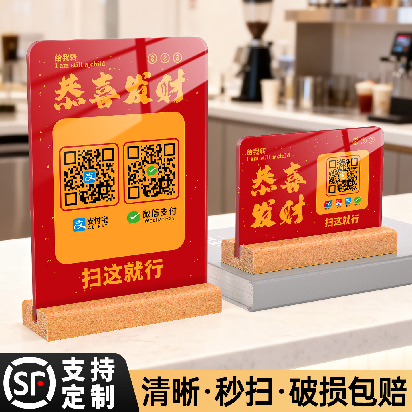 网红收款码摆台可更换支架台卡图片
