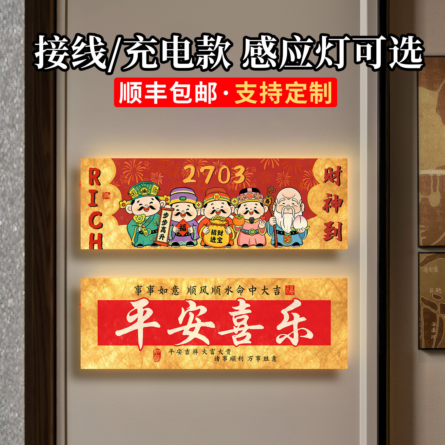杜邦纸灯箱发光门牌号定制图片