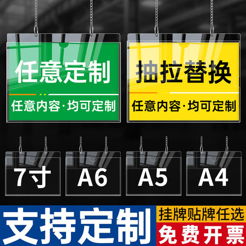 【赠挂链】亚克力可替换悬挂吊牌