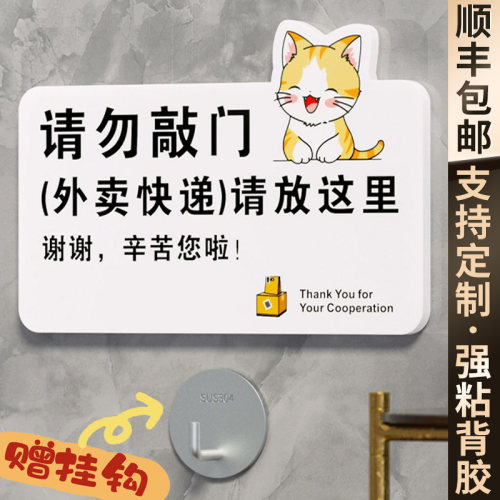 外卖放门口指示牌快递置物架