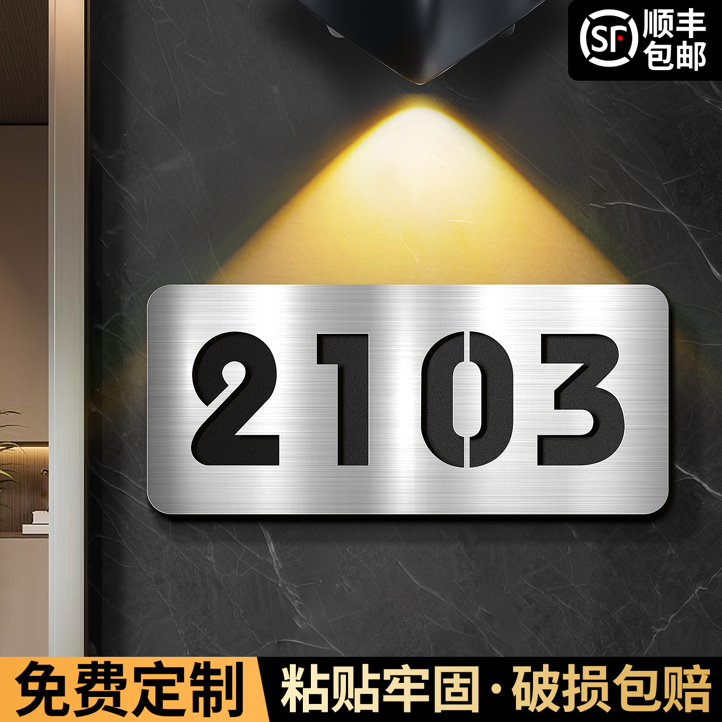 2025新款不锈钢门牌号码牌家用