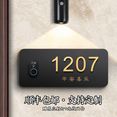 带门铃无线一体门牌号码牌家用定制入户门口墙面装饰高级感防盗门