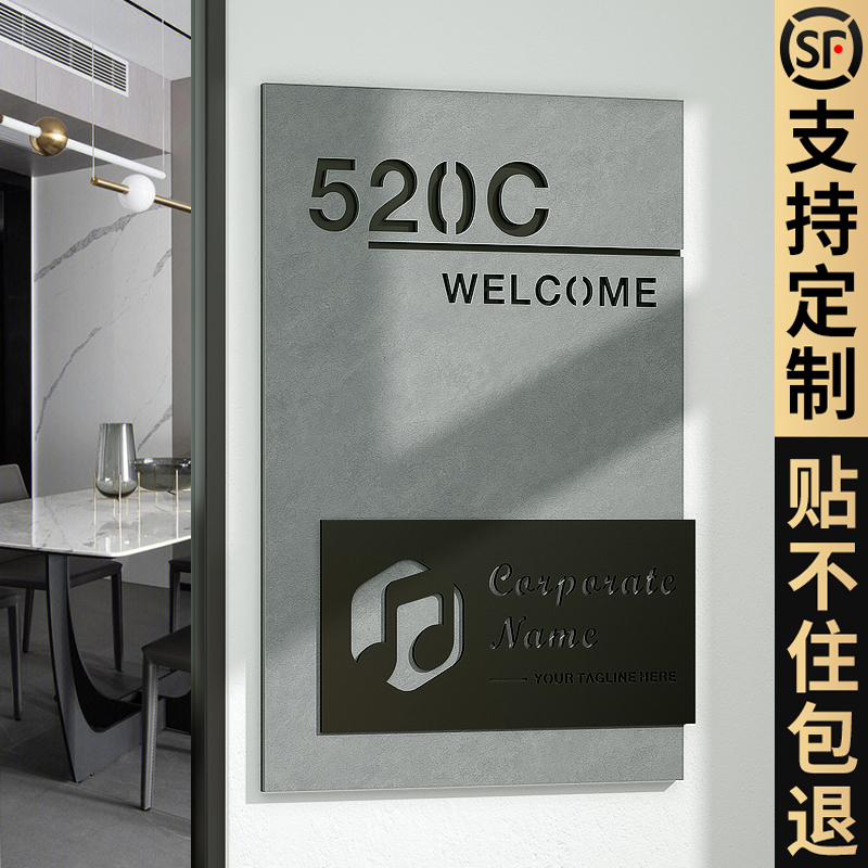 高档门牌号高级感轻奢创意定制