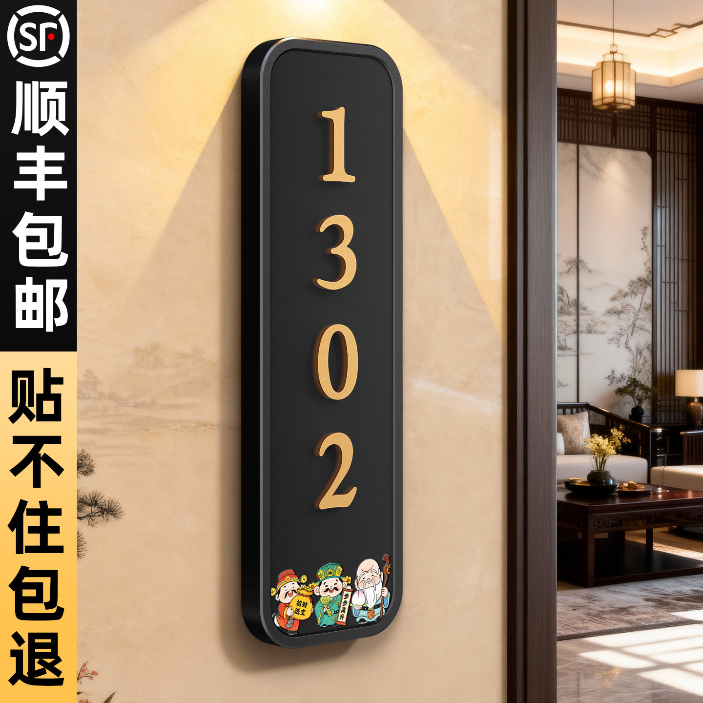 门牌号定制五福临门中古风号码牌图片