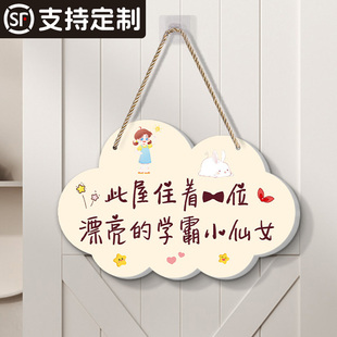 小公主房间门牌装饰挂牌背景墙挂件布置可爱风女生请敲门仙女闲人勿近牌子作业提示牌儿童房门小女孩创意定制