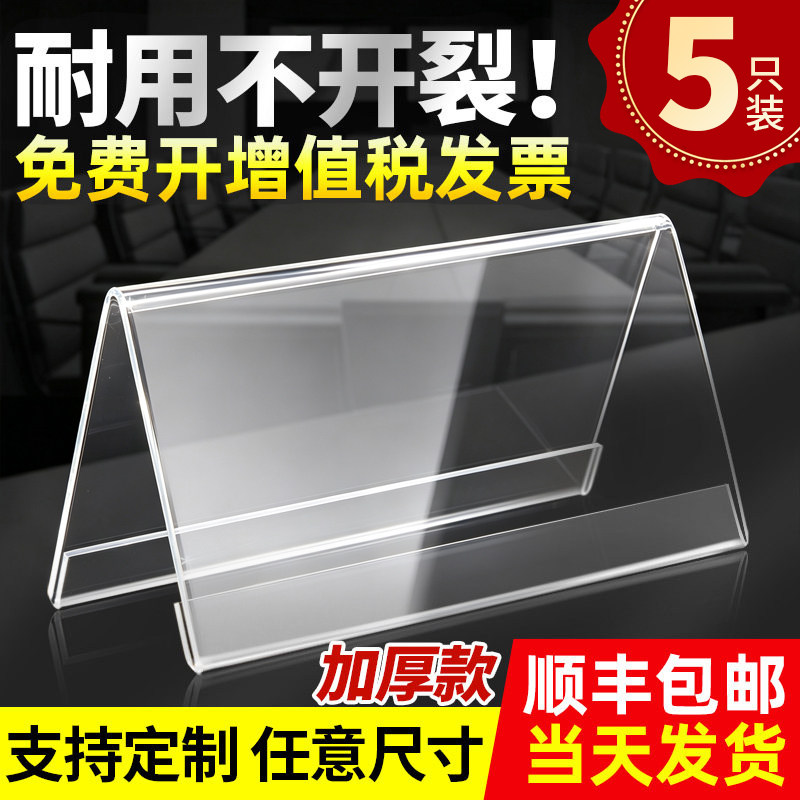 桌牌立牌三角会议台卡/支持定制图片