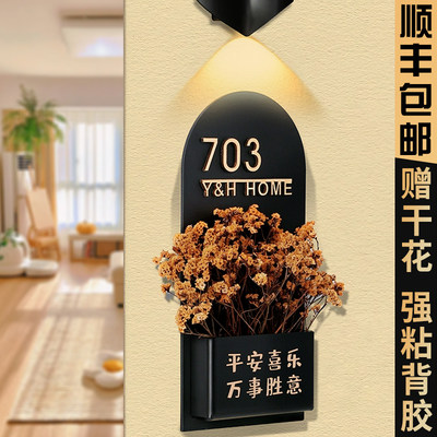 插花门牌号码牌家用创意高档装饰