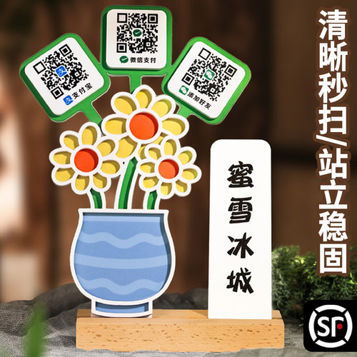 创意摆台二维码展示牌定制