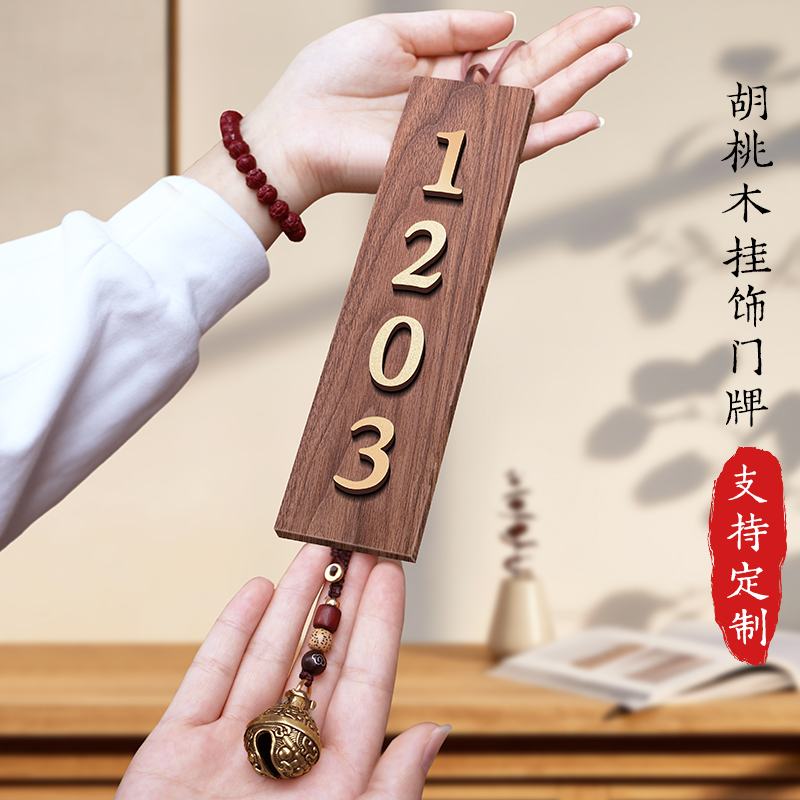 门牌号高级感轻奢创意入户门装饰挂牌酒店民宿包厢包间房间门口房间门号住宅复古木纹装饰高档号码牌家用定制