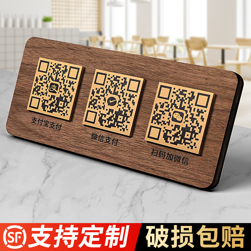 二维码展示牌收银台立牌摆件