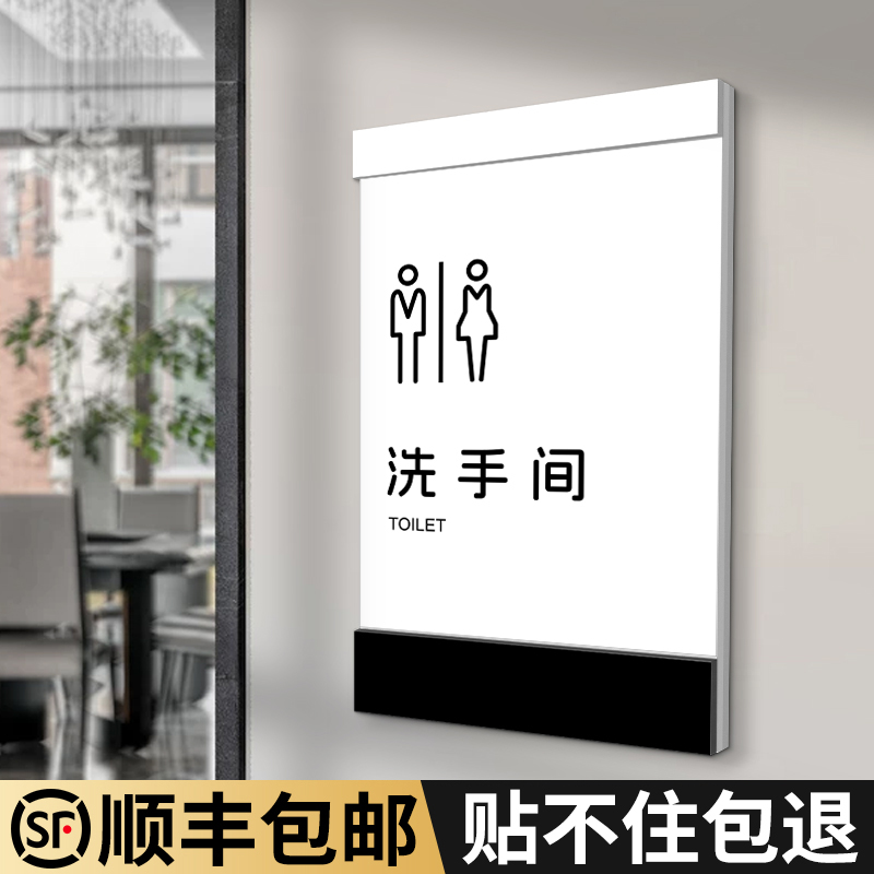 洗手间标识牌定制卫生间厕所门口