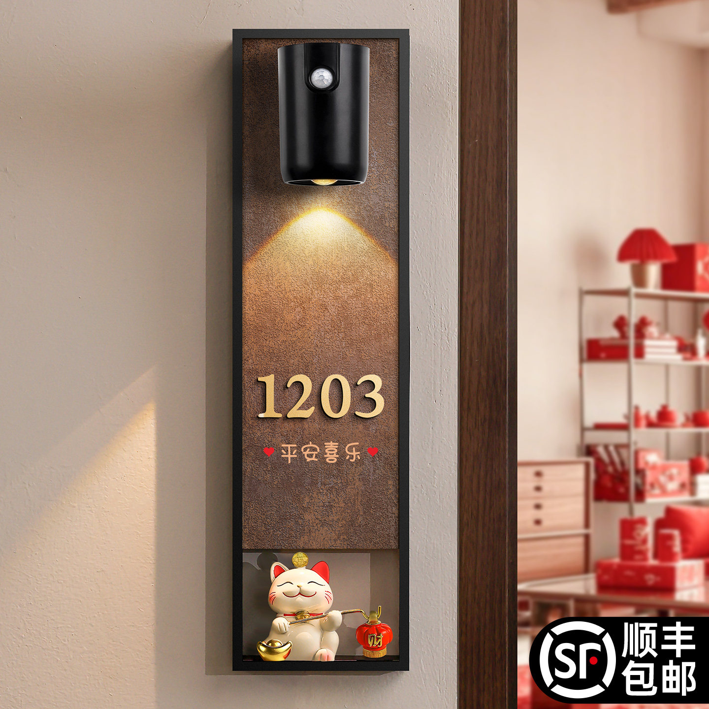 门牌号高级感轻奢创意入户号码牌家用定制乔迁新居带灯设计家门口房间