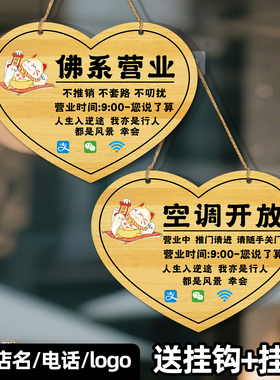 网红风营业中挂牌空调开放正在营业提示牌店铺今日公休休息亚克力营业时间告示有事请拨打电话玻璃门挂门指示