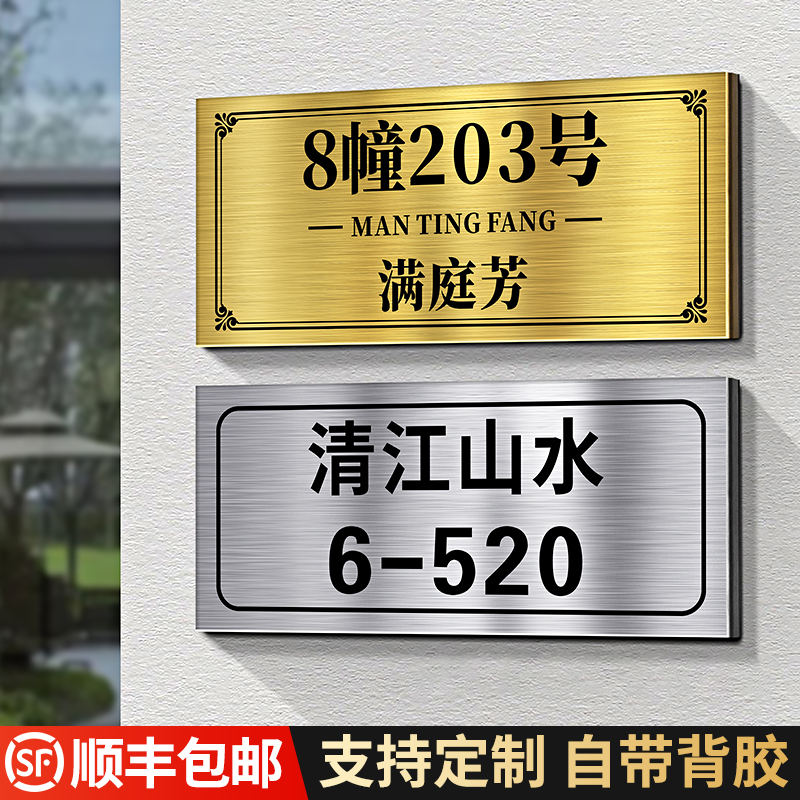 高档酒店宾馆入户门牌号定制户外