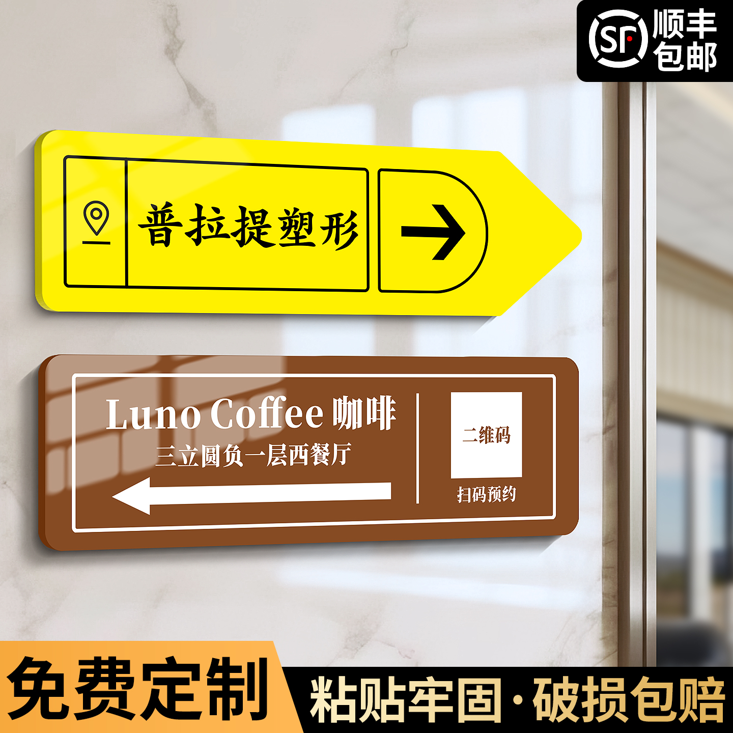 亚克力箭头方向指示牌定制