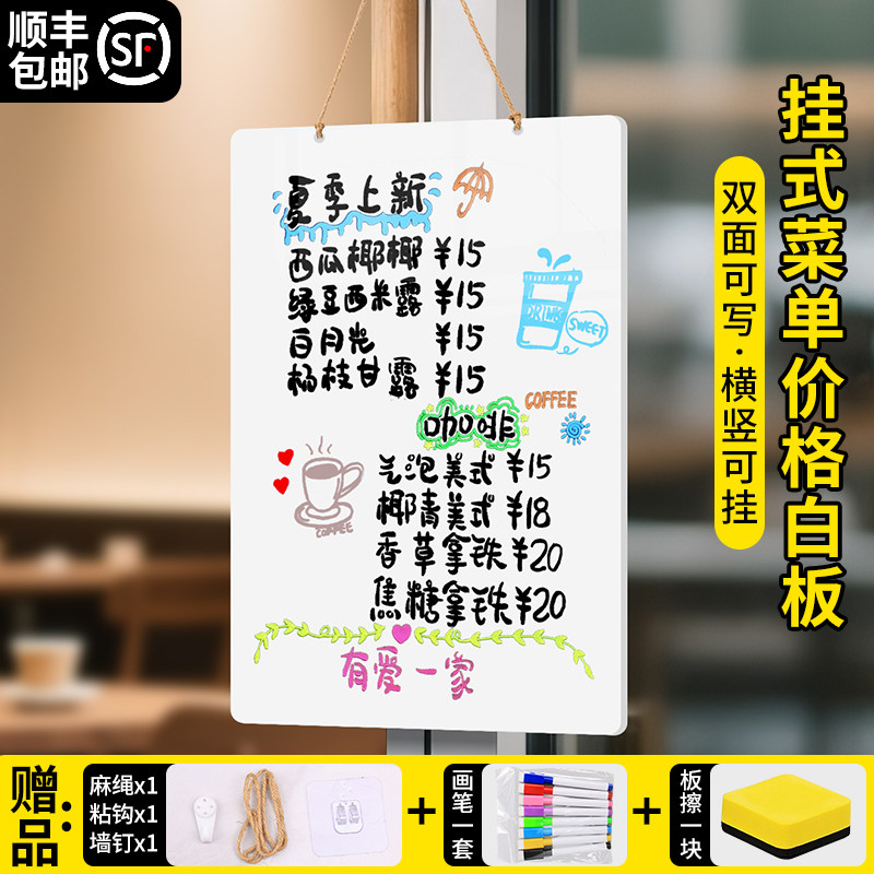玻璃门挂式小白板价目表菜谱招牌