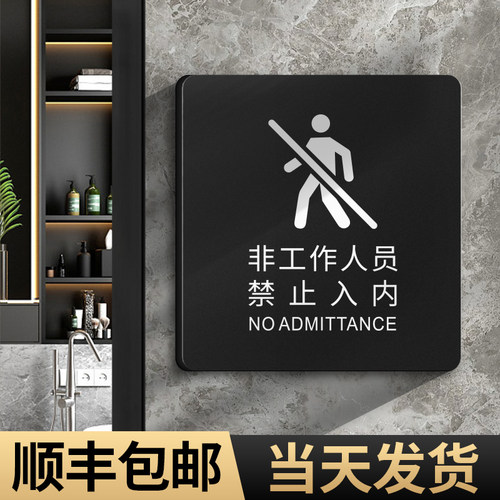 致彩优磨砂亚克力标识牌