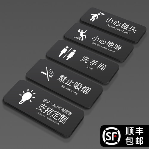 亚克力定制禁止吸烟提示牌创意贴