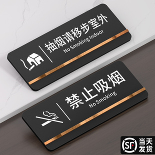 亚克力禁止吸烟提示牌抽烟请移步室外标识定制办公室无烟区警示标示贴纸卫生间禁烟感谢您请勿卧床标志贴定制