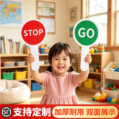 G0双面STOP红绿灯手举牌定制交通