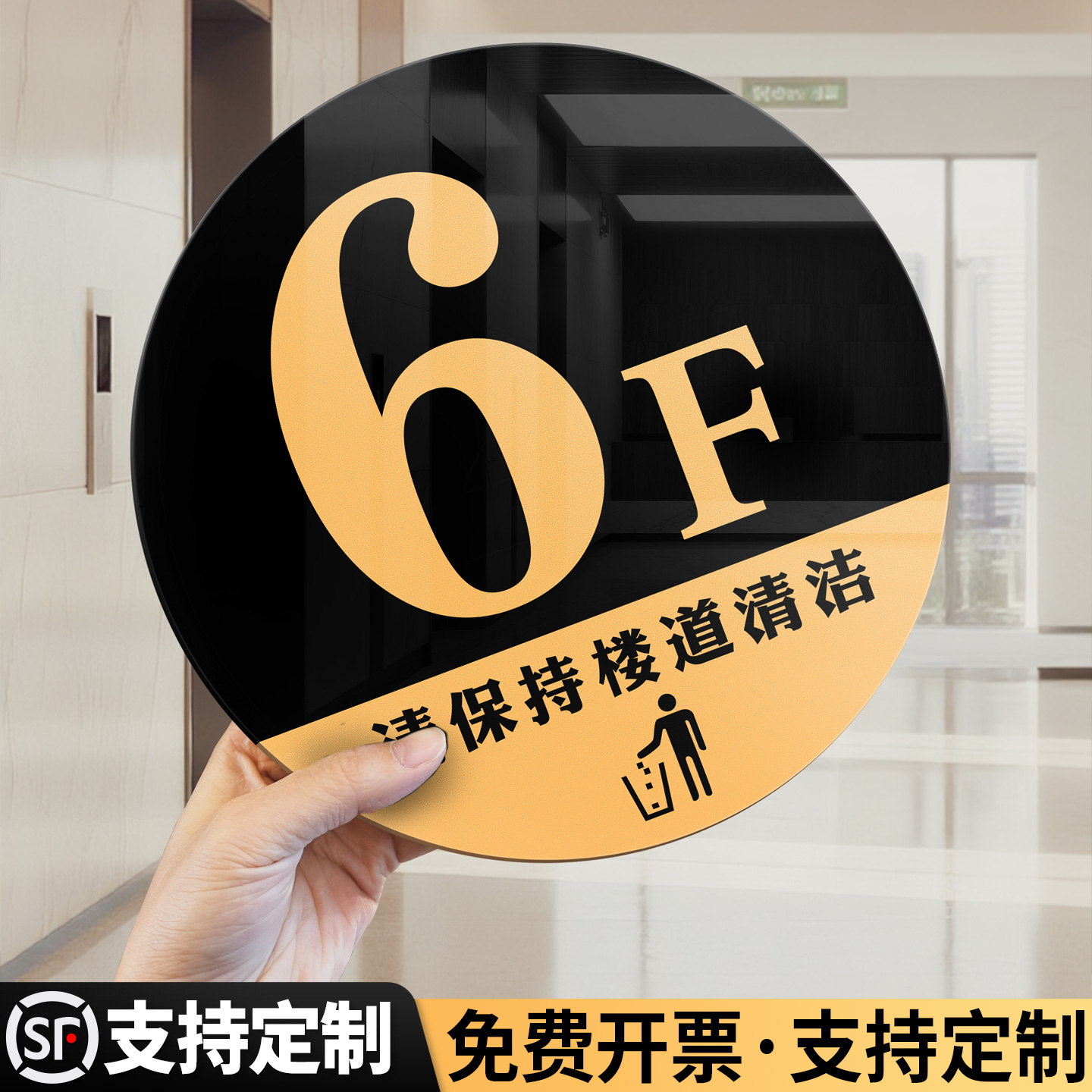 酒店楼层数字指引牌定制高级感
