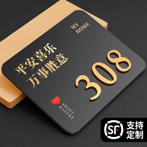 门牌号码牌家用定制高级感轻奢
