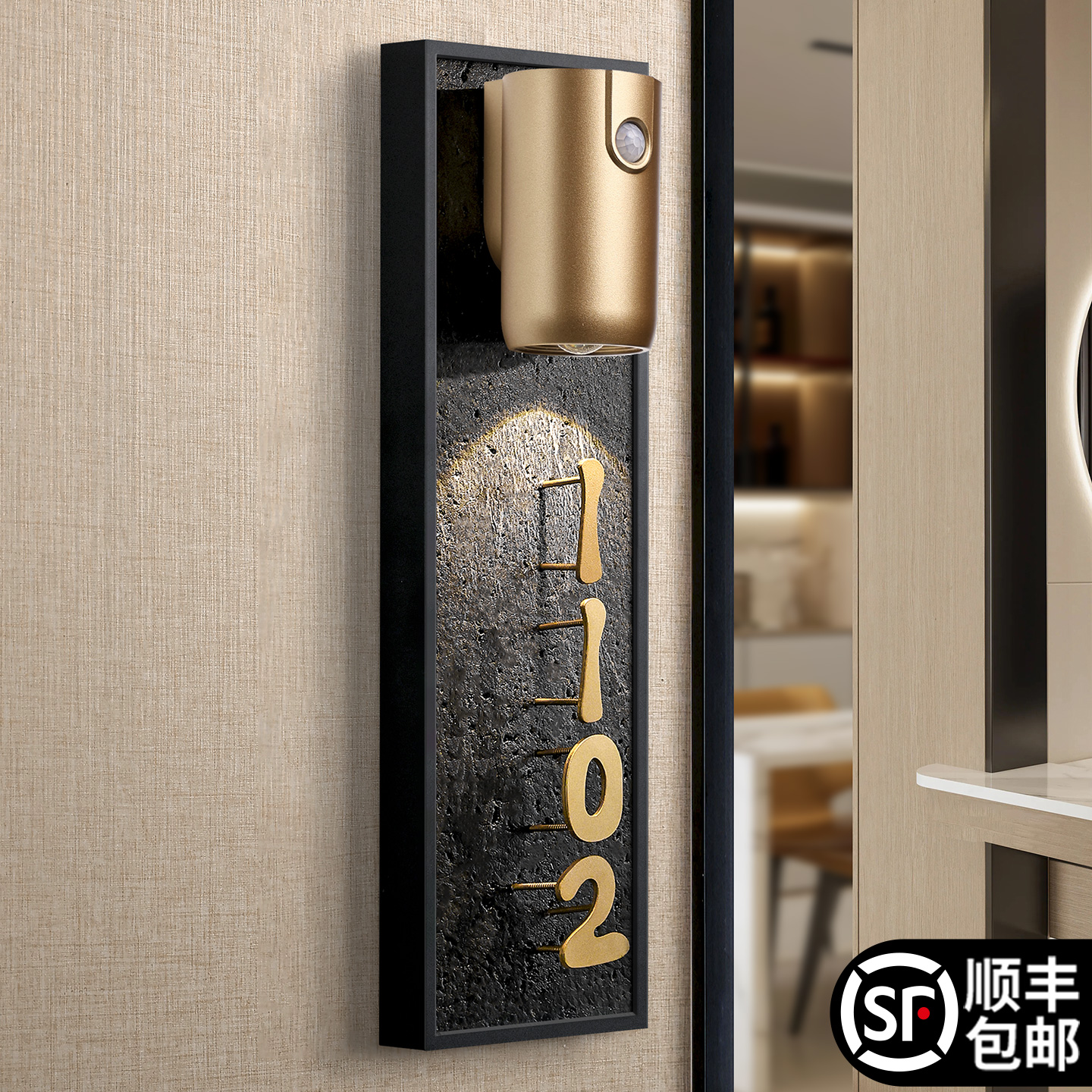 门牌号高级感轻奢创意