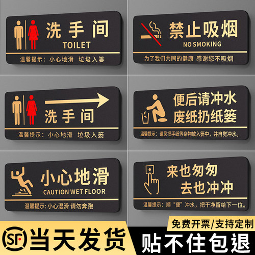 卫生间标识牌定制洗手间男女导向