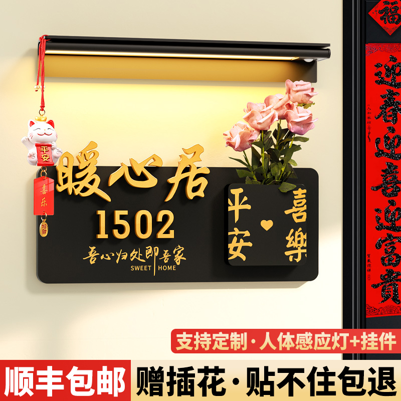 门牌号高级感轻奢创意定制