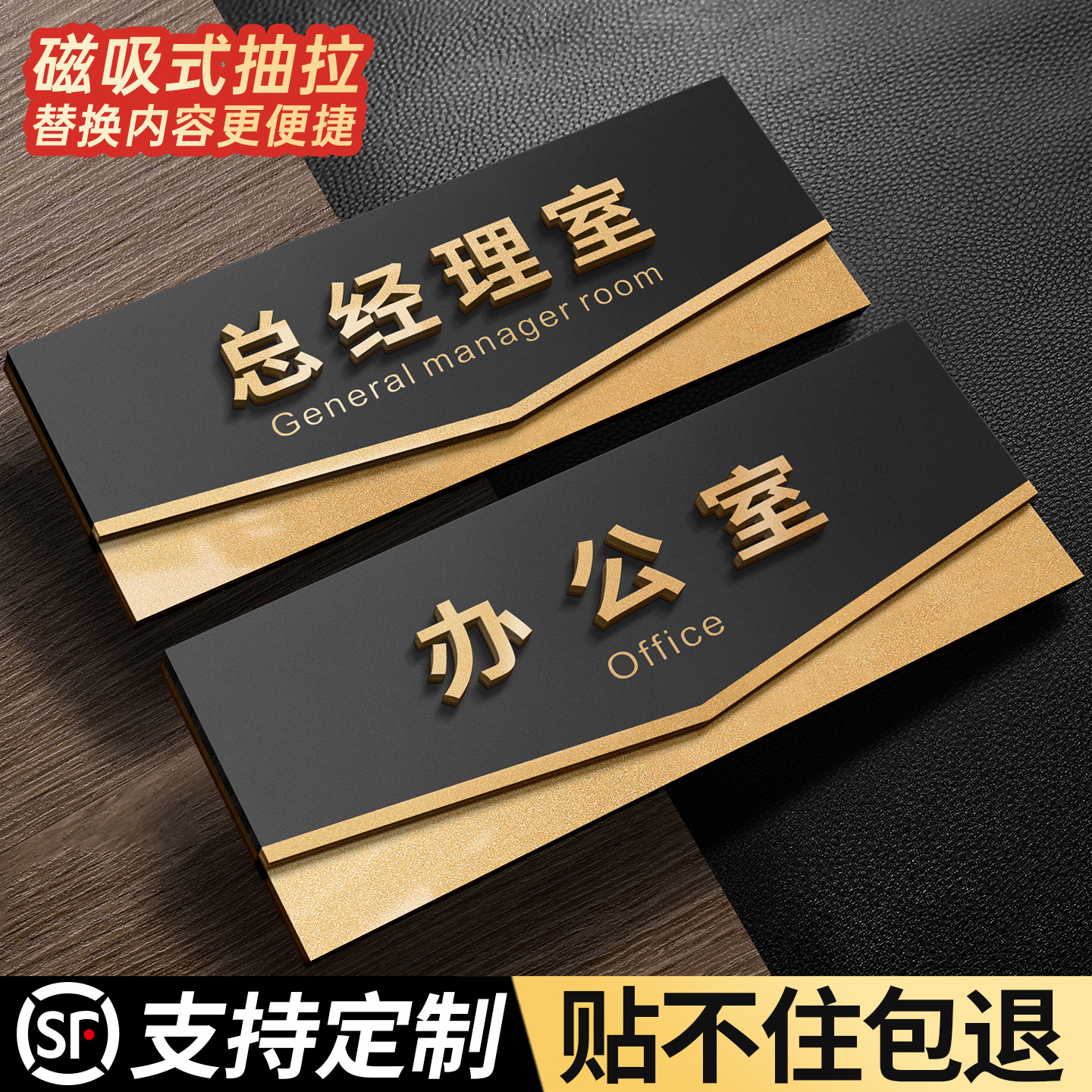 磁吸抽拉式办公室门牌可更换牌子