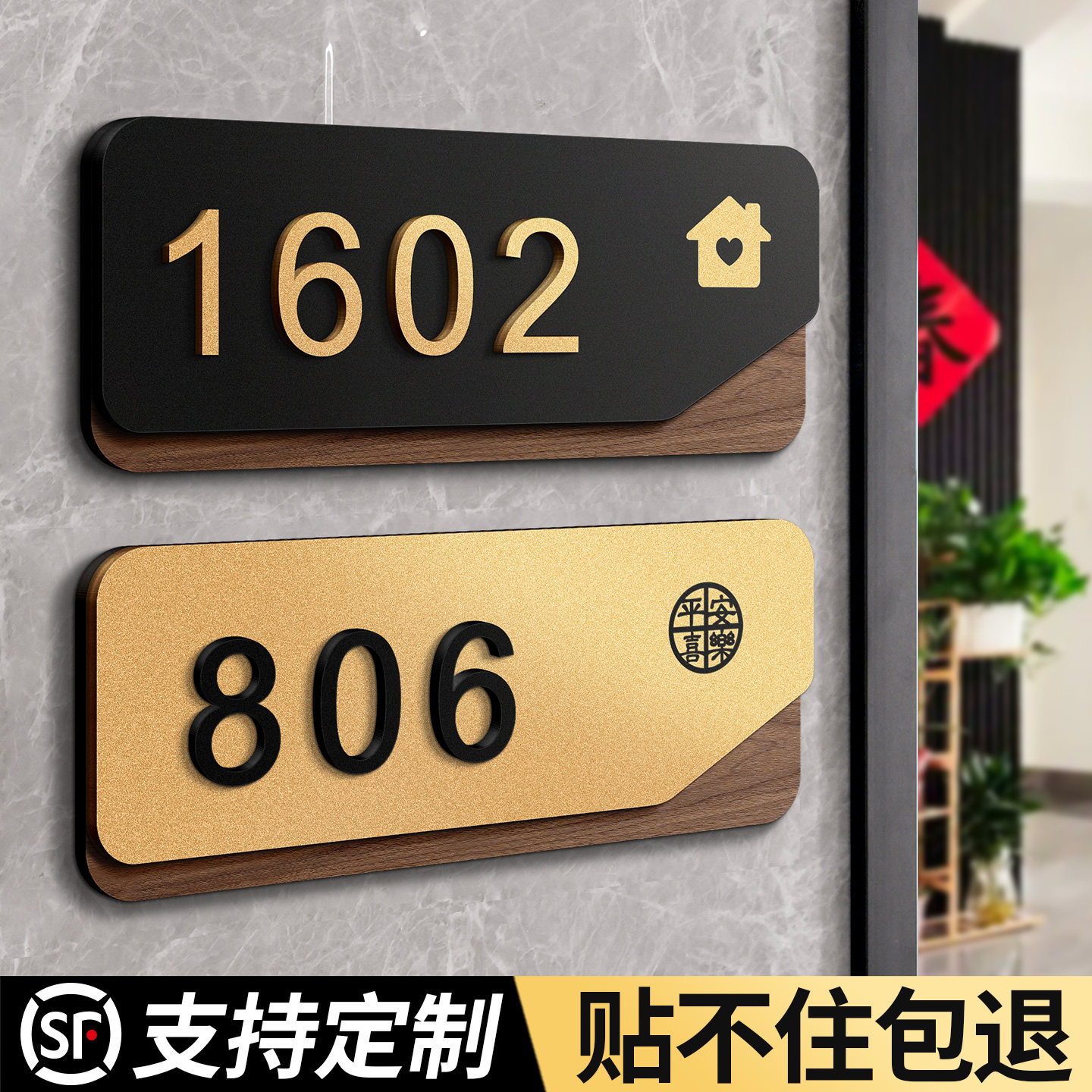 【磁吸/自粘】门牌号定制/带灯图片