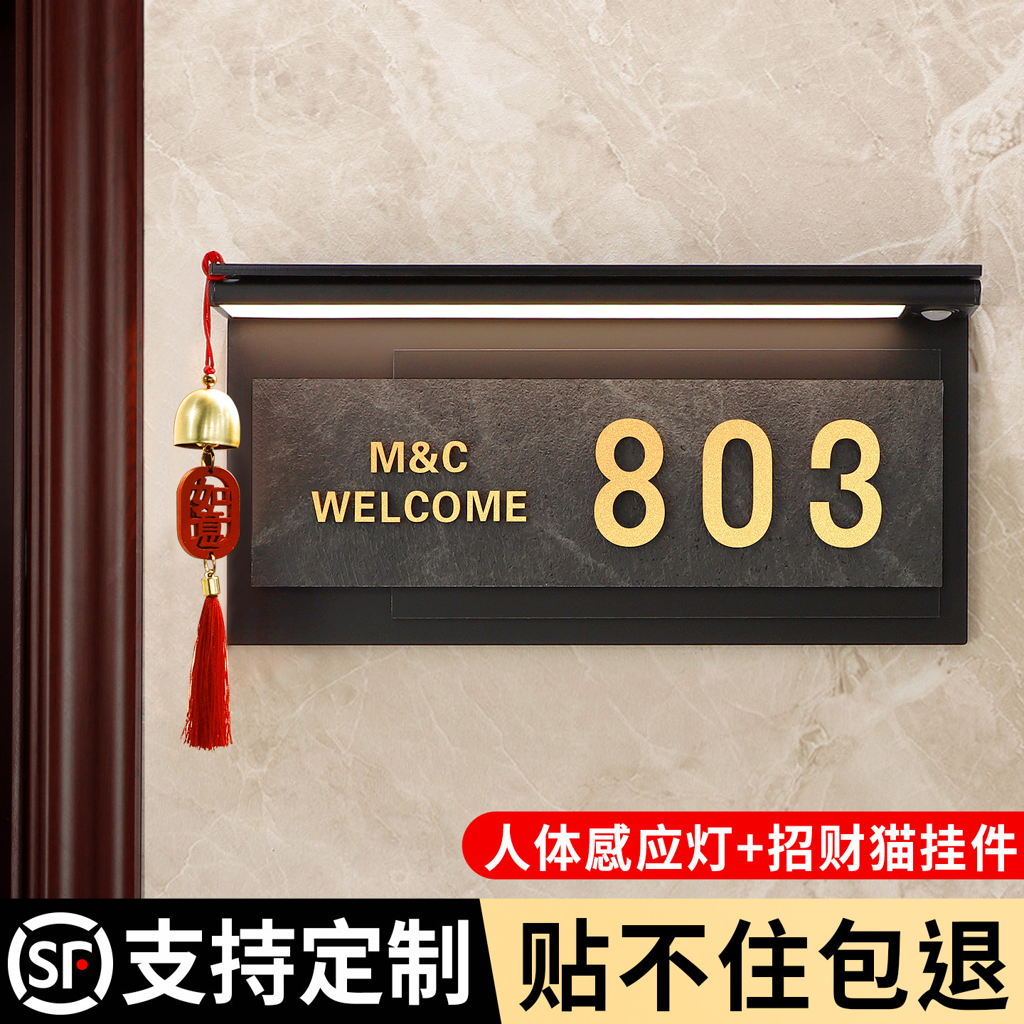 门牌号高级感轻奢创意定制图片
