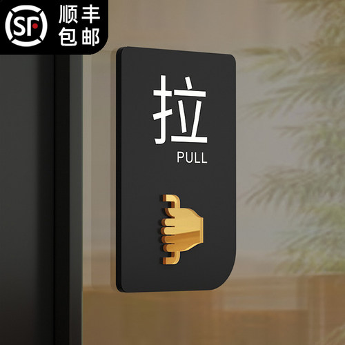 致彩优亚克力自带背胶推拉门贴