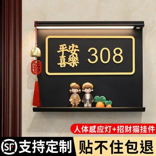 入户房间号高级感家用自粘号码 门牌2025新款 牌定制定做酒店磁吸入户门感应灯发光挂牌温馨房号数字指示免打孔