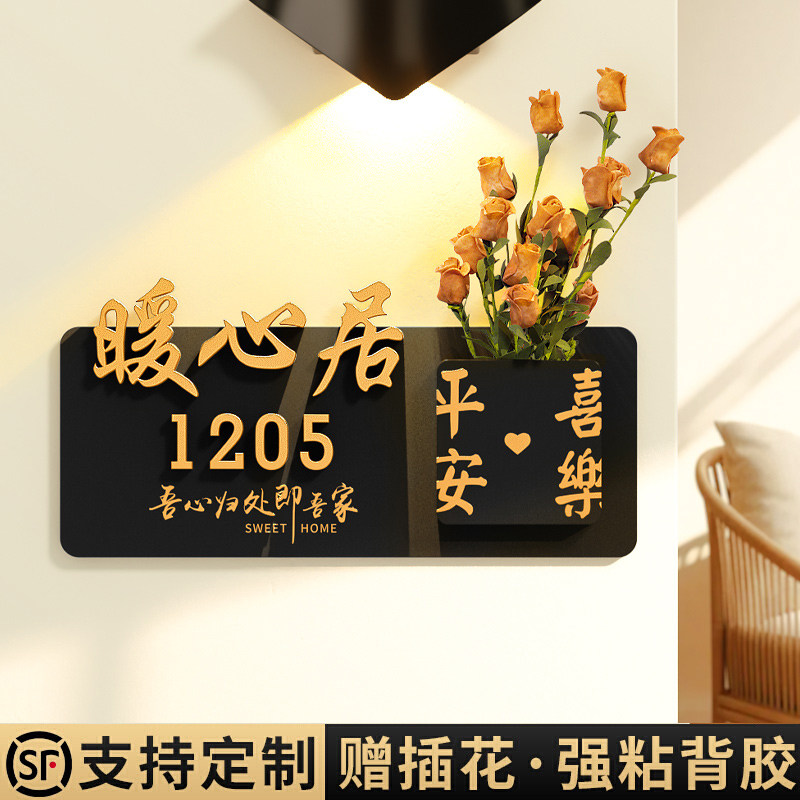 2026年新款门牌号高级感轻奢创意号码牌家用带灯可爱奶油风入户门口挂牌入户门装饰定制欢迎回家房间数字订制,文具电教/文化用品/商务用品,标志牌/提示牌/付款码,淘宝优惠券,粉丝福利购,淘宝优惠卷